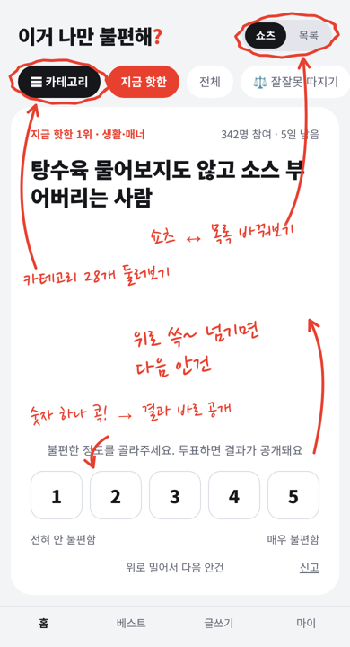 앱 화면 1