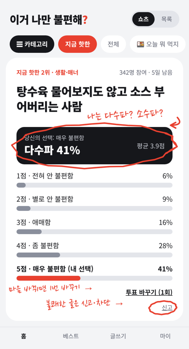 앱 화면 2