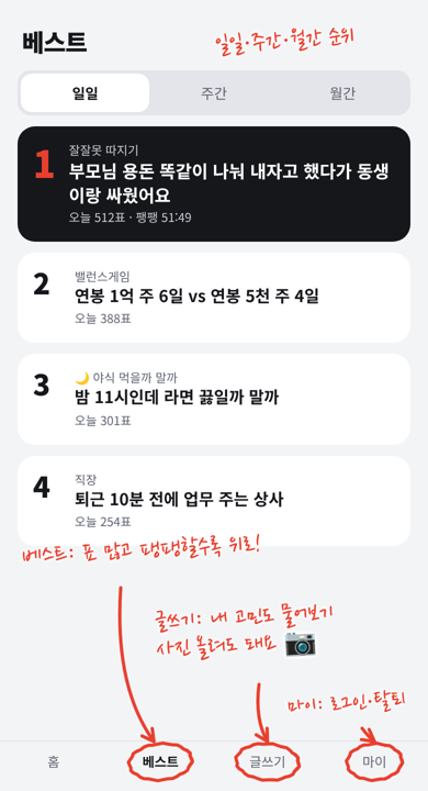 앱 화면 3
